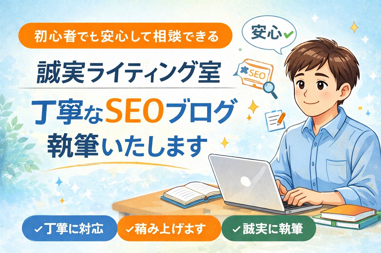 ブログ記事4000文字を1000円で書きます 検索意図を捉えた記事設計　実績拡大のための特別価格 イメージ1