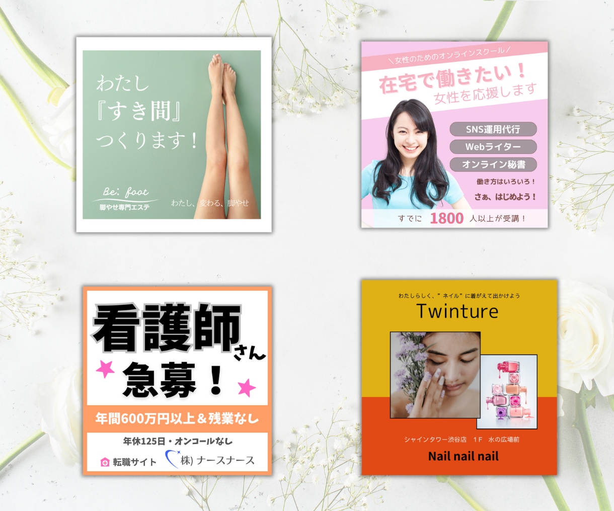 大人女子がクリックしたくなるバナー画像を制作します 集客したい方へ☆女性デザイナーならではの「伝わるデザイン」 イメージ4