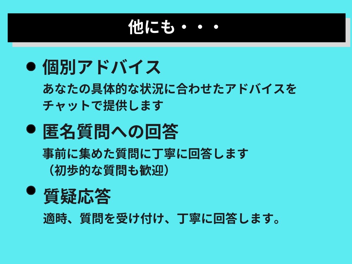 初心者でもできる！ChatGPTの使い方教えます 初歩から学べる！生成AIの実践力習得 イメージ6