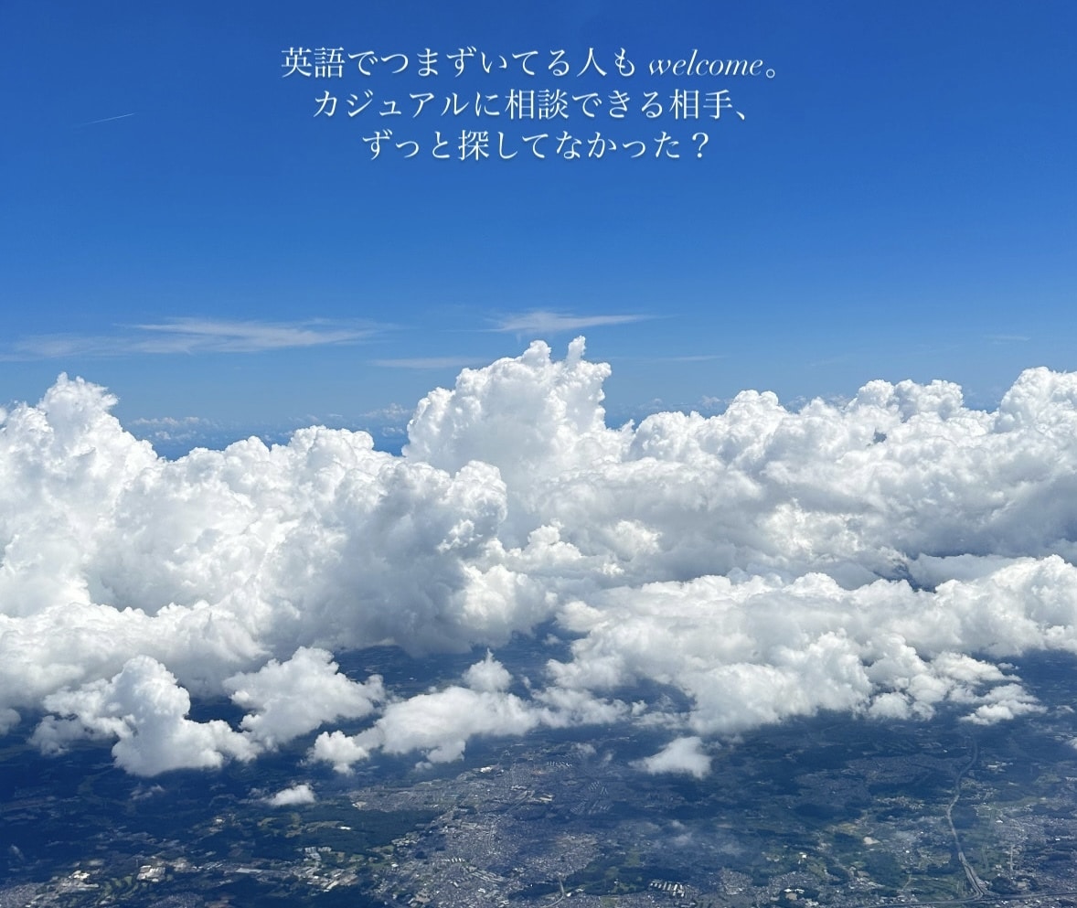 頑張るのに疲れた“そのまま”のあなたに寄り添います 感覚も言葉も、英語習得に関するお悩みも、大切に受けとめます✨ イメージ7