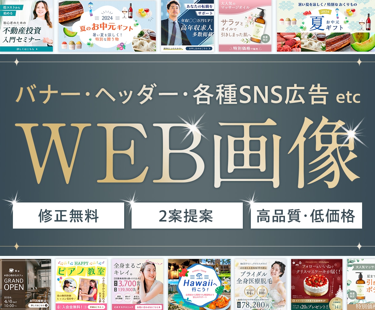全ジャンルOK!目を惹く効果的なWeb画像作ります ヘッダー/バナー/SNS/電子書籍表紙/修正無制限/低価格 イメージ1
