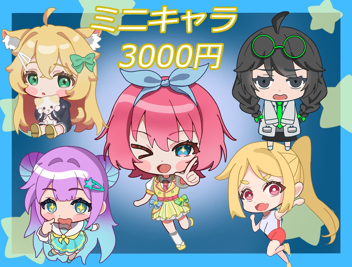 ミニキャラ描きます ご希望に添えるような素敵なイラストを作成できるよう頑張ります イメージ1