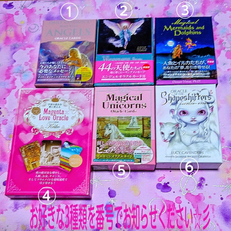 自分軸で幸せと豊かさを引き寄せる方法を占います 実践可能な思考や行動・開運のヒント♡大ボリューム＆画像つき イメージ2