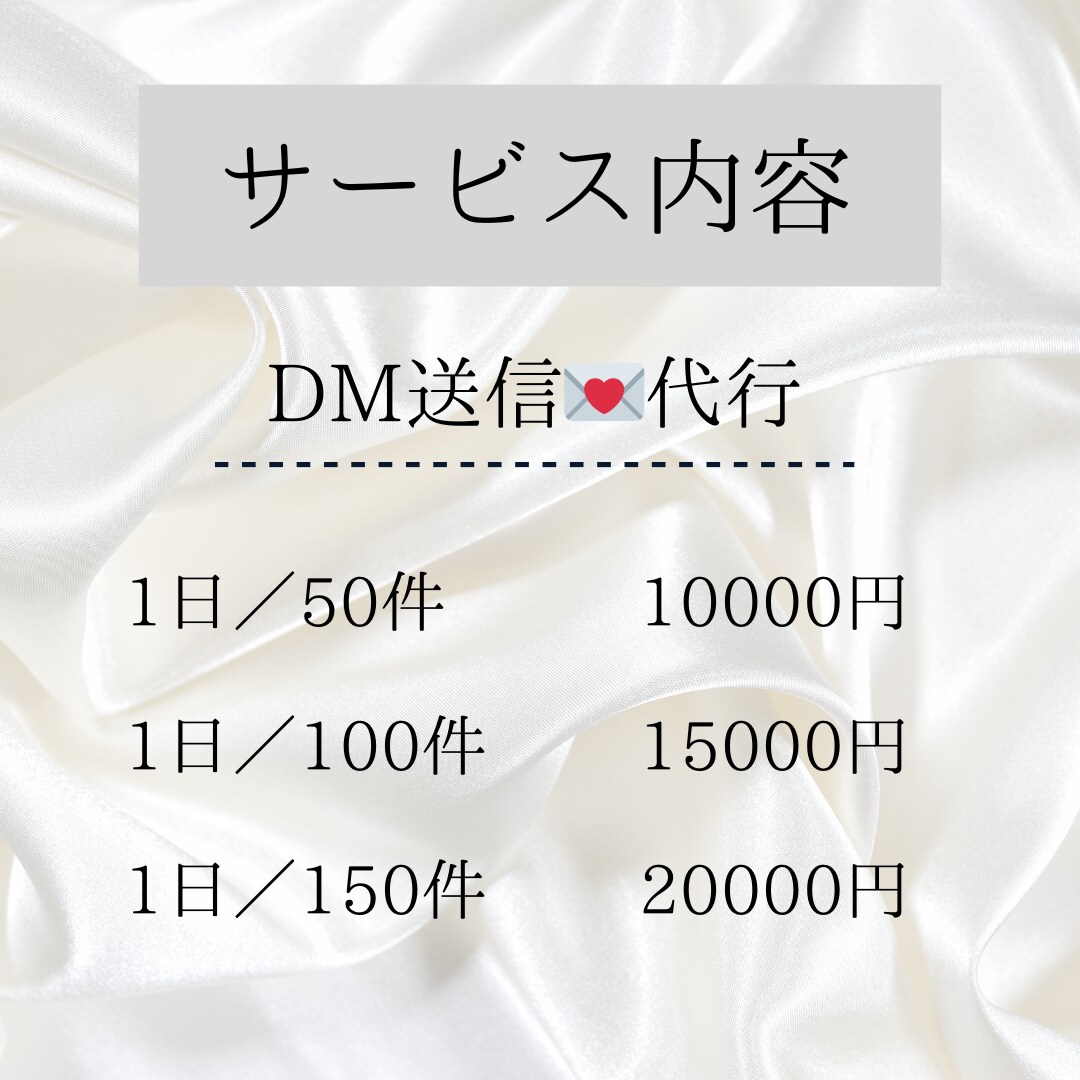 InstagramのDM運用代行します ターゲットを絞り、必要な方へDMを送ります。 イメージ2