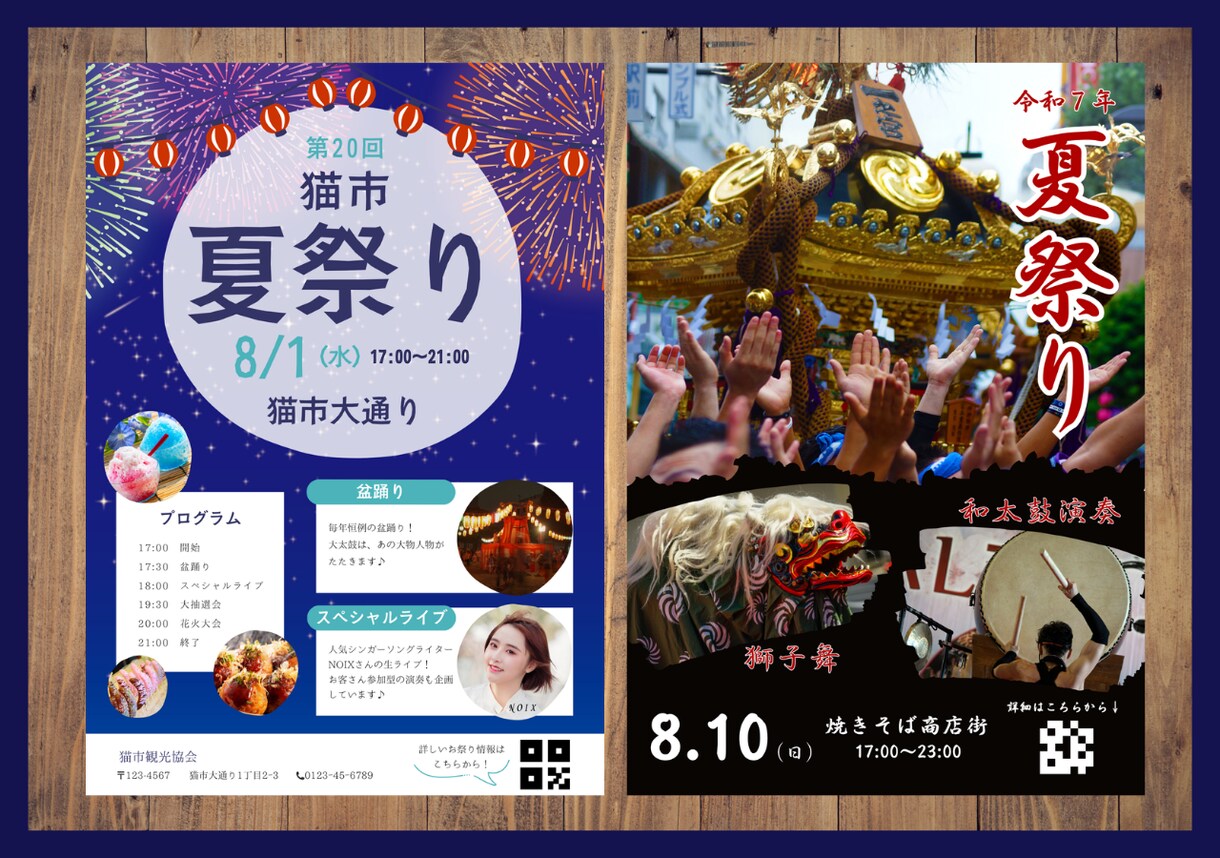 夏祭りチラシデザイン制作します 和風・レトロなど、イベントの雰囲気に合わせて柔軟に対応！ イメージ3