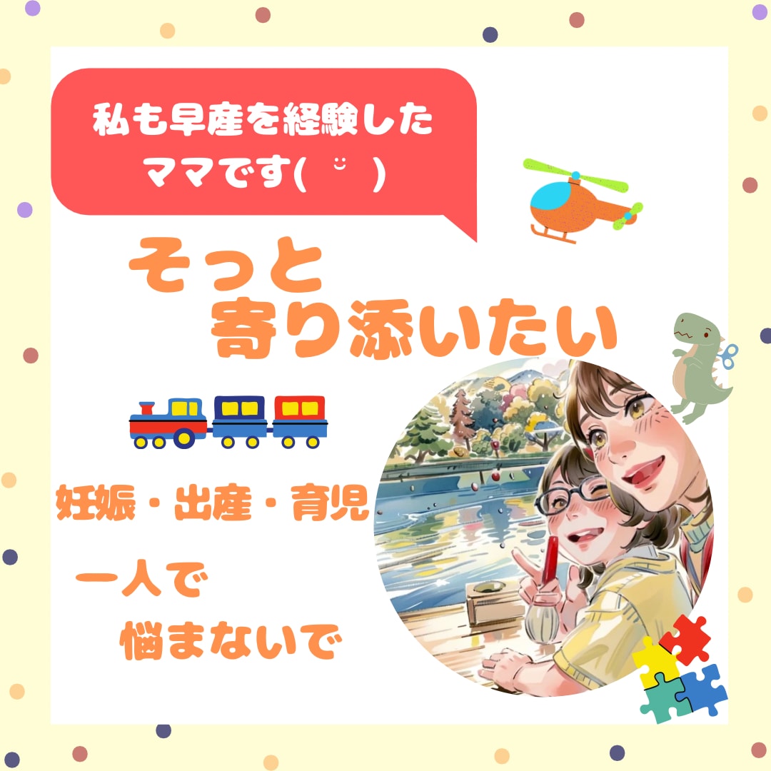 妊娠、出産、産後の不安を受け止めます あなたは一人じゃありません。少しお話してみませんか？ イメージ1