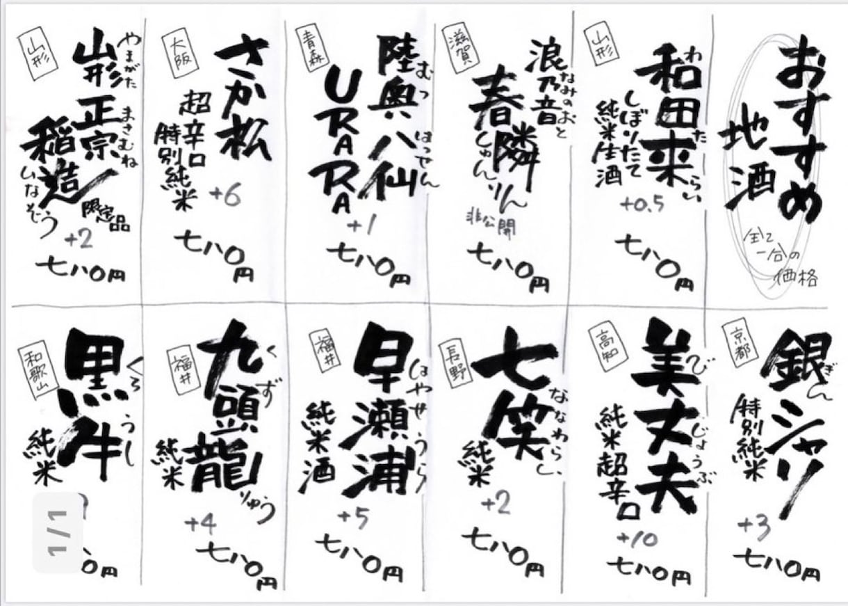 やり取り最小限！お得に手書きメニュー書きます 内容とスケジュールが合えば、かなり早めの仕上がりも可能！ イメージ4