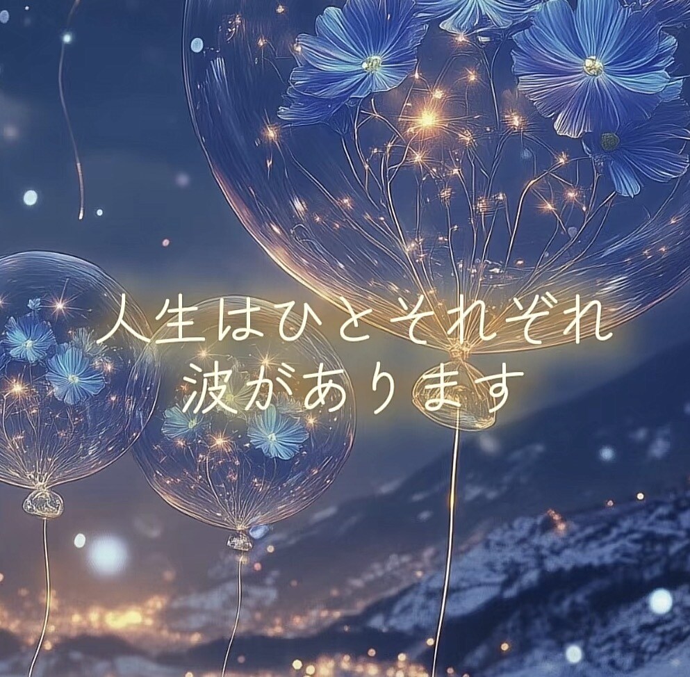 あなたの運命★2026年鑑定‼️人生好転へ導きます 運命を知って人生を好転！自分らしい未来を手に入れましょう♬ イメージ4