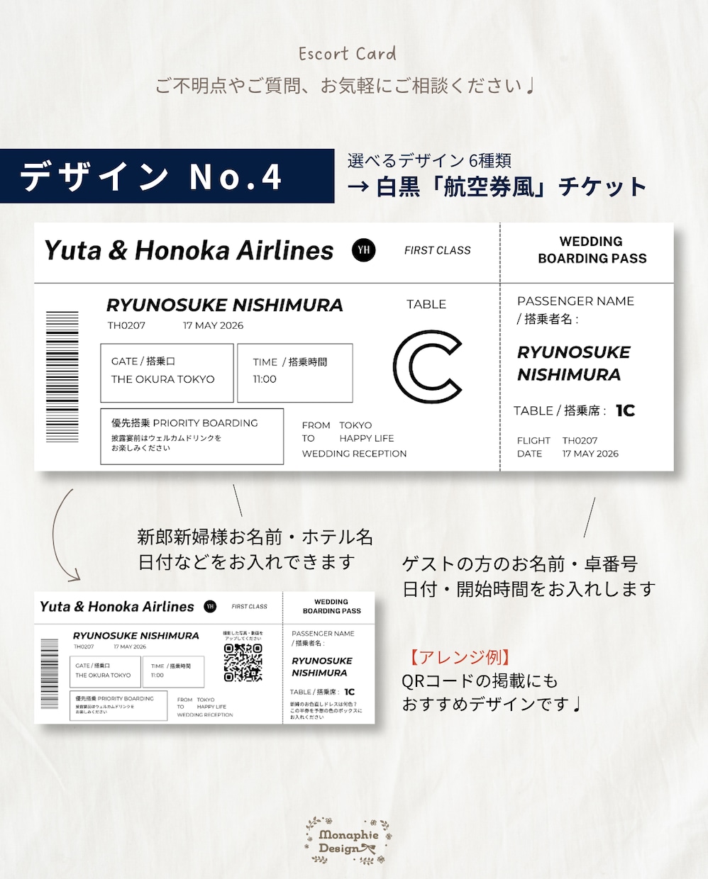 航空券風✈︎ 結婚式エスコートカード・席札作ります お急ぎ対応OK！航空券/荷物タグデザイン　席次表代わりにも◎ イメージ6