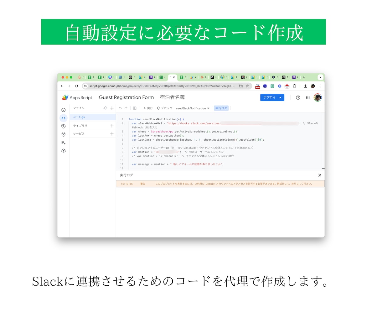 Googleフォーム宿泊者名簿【Pro】作成します OTA、リスティング、予約番号をフォームに自動埋め込み イメージ6
