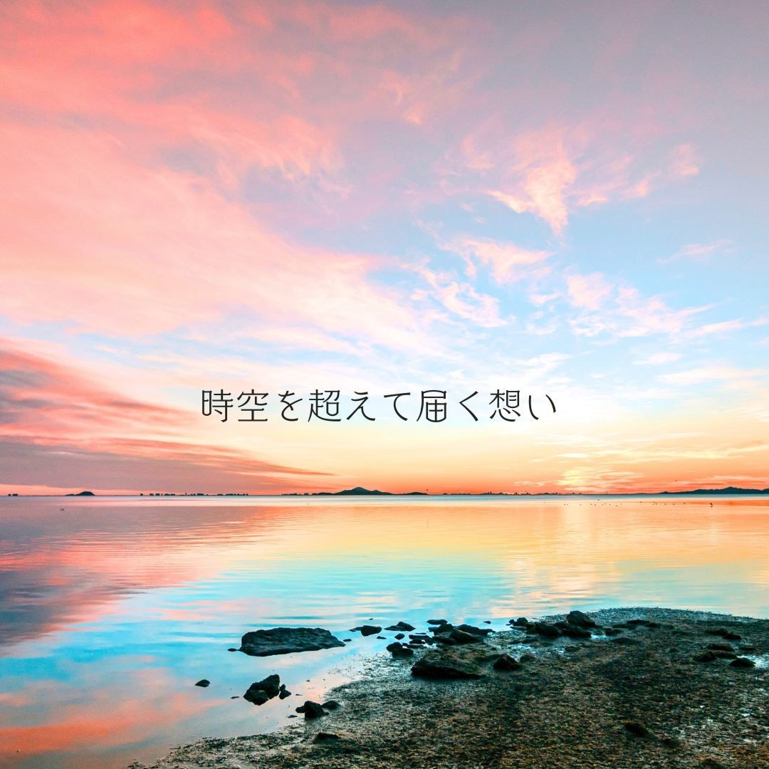 魂の恋愛/学びのパートナーシップ/お聞きいたします 周囲の人には理解され難い恋愛・自己統合・壮大な長編ストーリー イメージ2