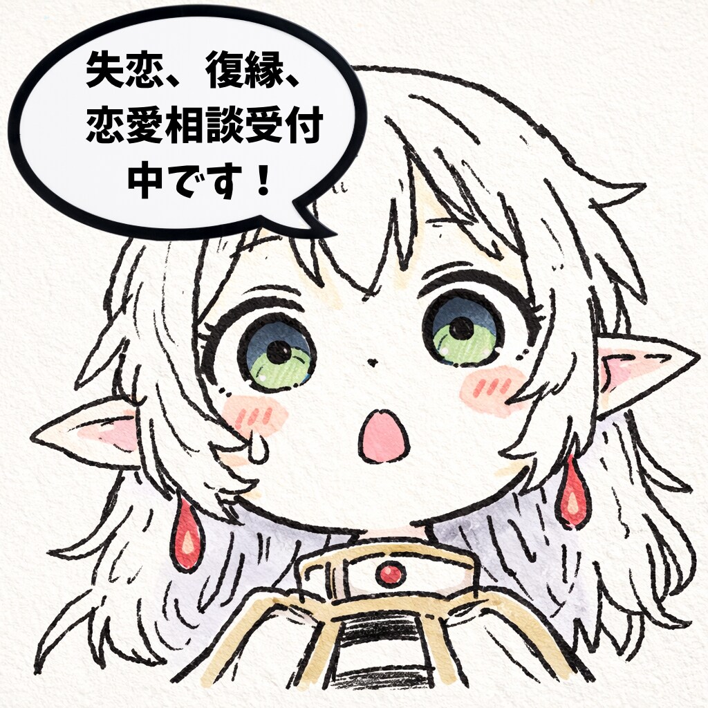 恋愛の悩みを星座とカードで丁寧に占います 不安な恋心をやさしく言葉にします イメージ1