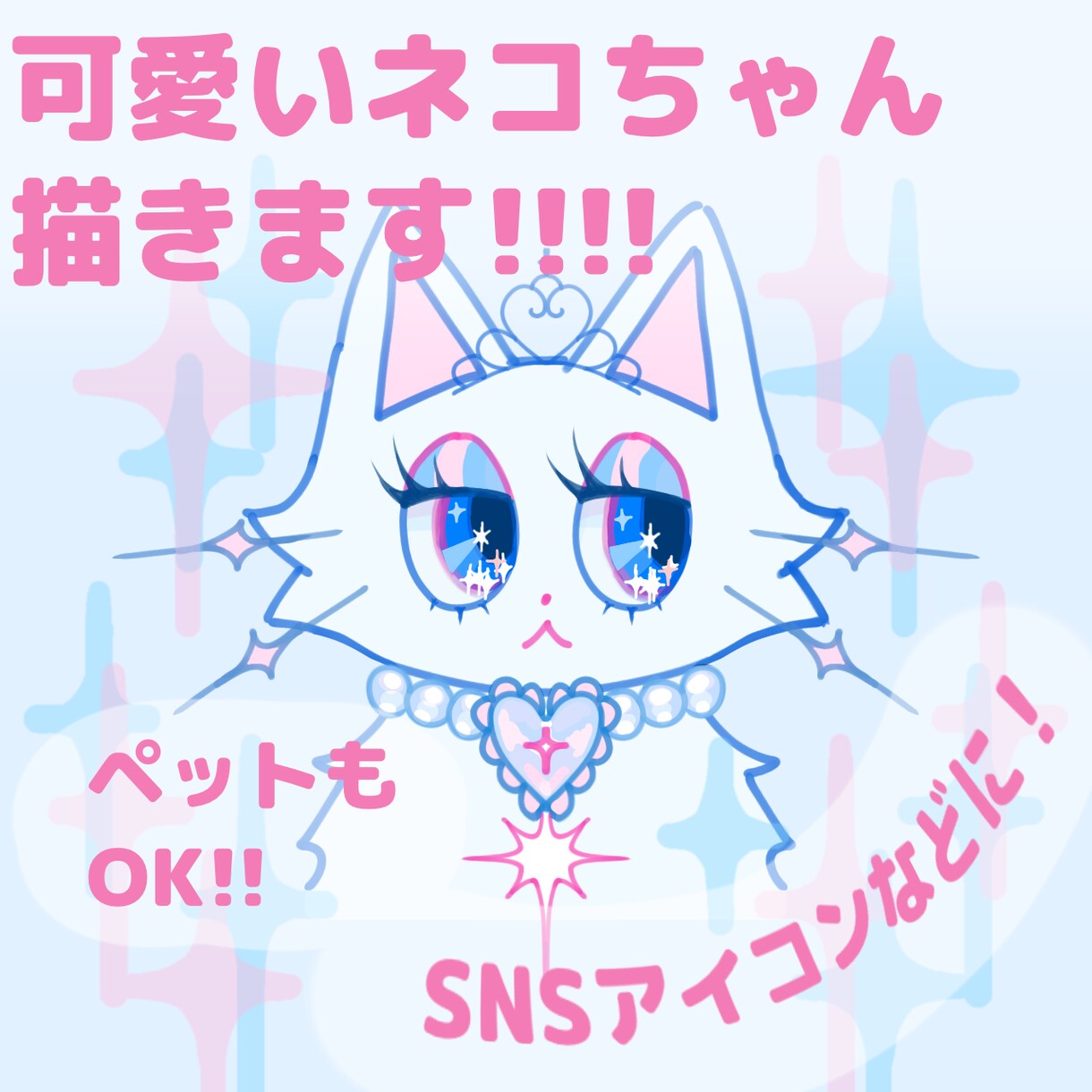個性的な可愛いネコちゃん描きます おうちのネコちゃんやあなただけのオリジナルネコちゃん描きます イメージ1