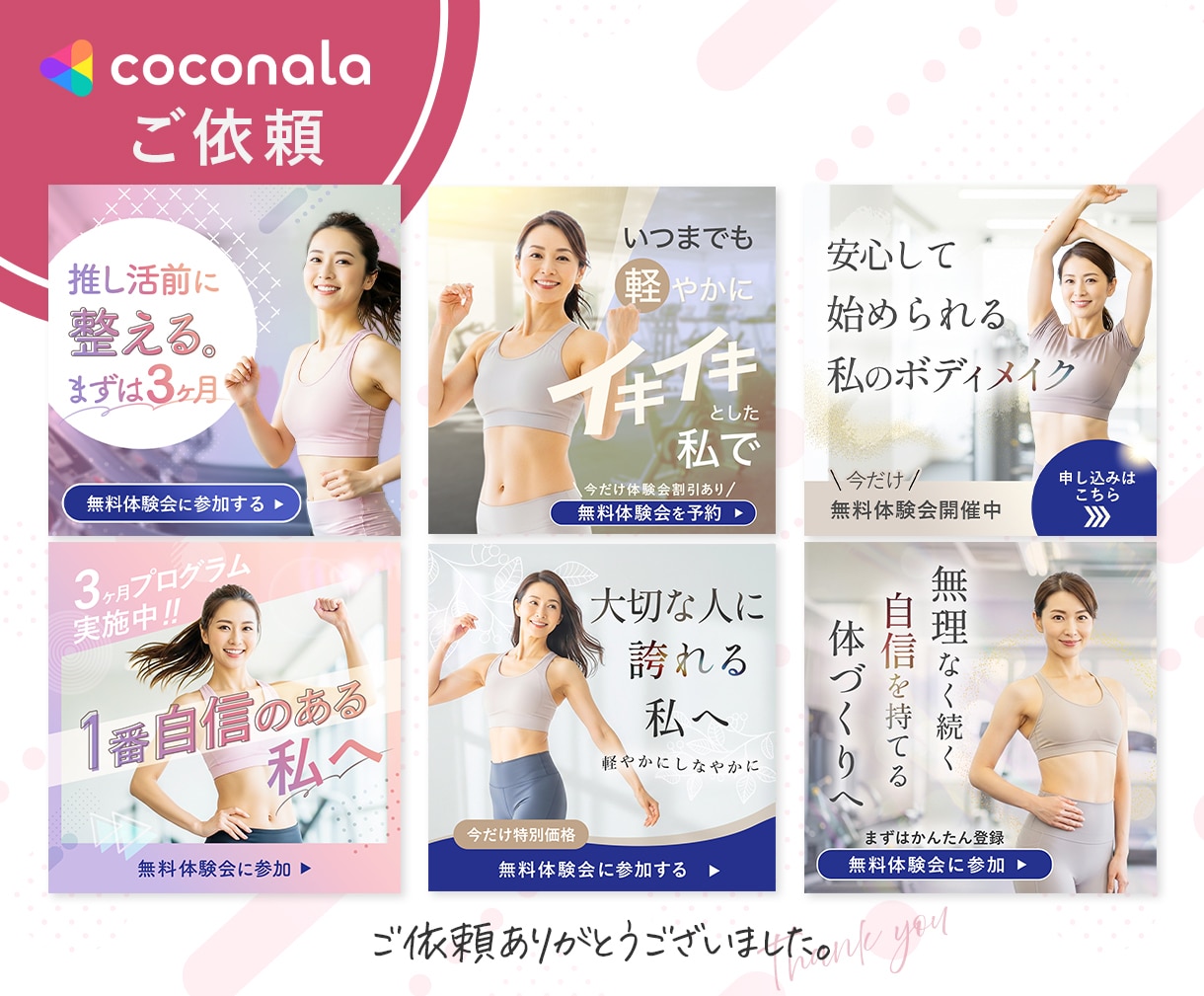 女性の目を惹く！集客につながるWeb画像制作します 女性心理×情報設計 | 伝わる・クリックされる画像をご提案! イメージ5