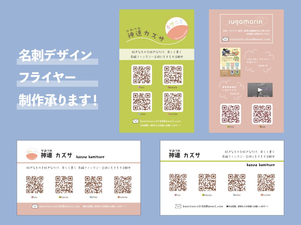 シンプルデザインの名刺制作いたします シンプルだけど目を惹くデザインをモットーに制作します！ イメージ1