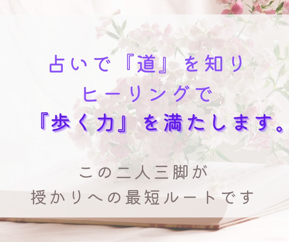 子宝ヒーリング✨知るから整えるへ導きます 守護霊様と赤ちゃんの声を届け、あなたのエネルギーを整えます イメージ5