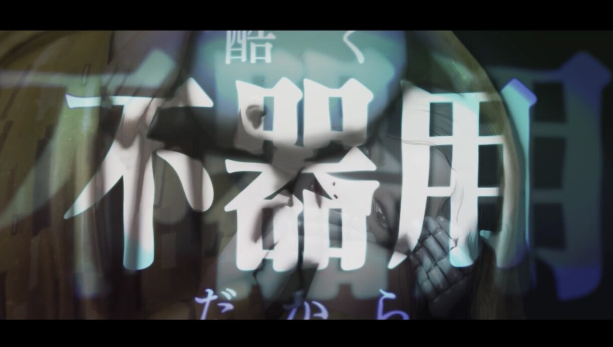 高クオリティの手描きアニメMVを制作します MV・PV・CM等用途に応じて制作致します。 イメージ2