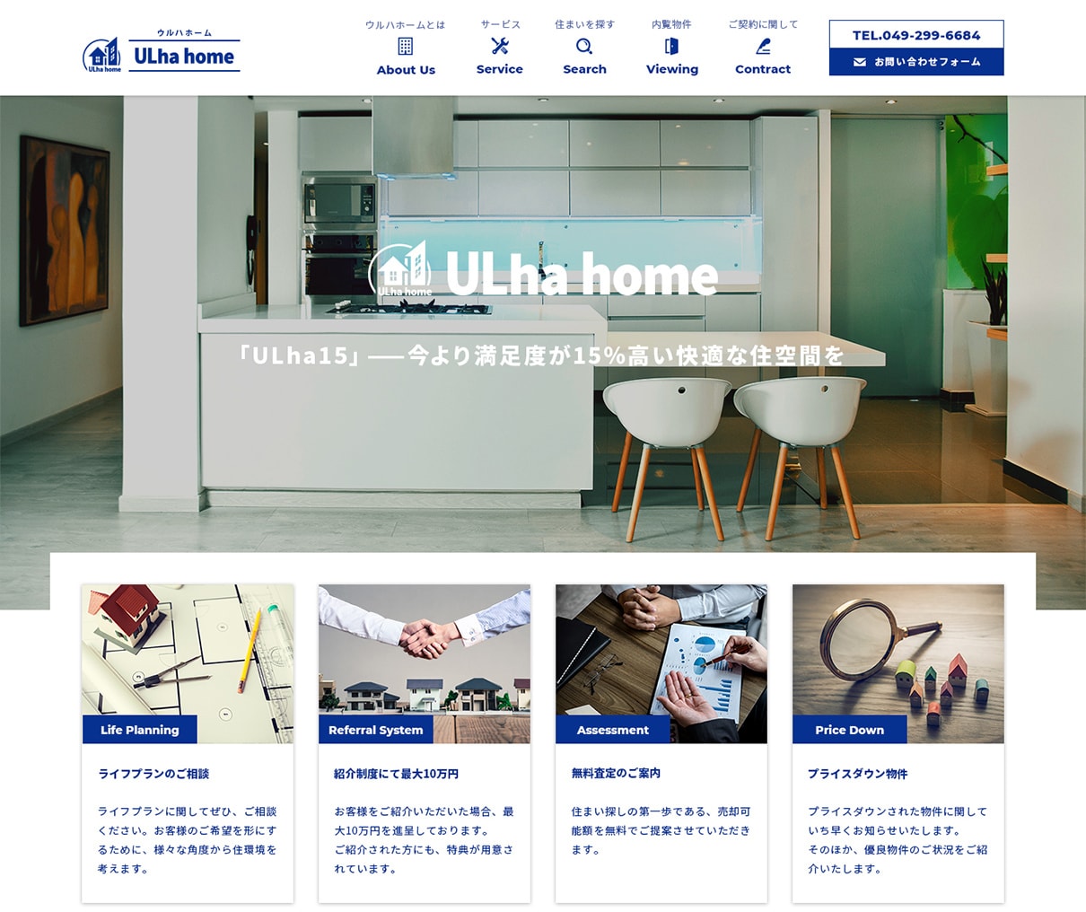 高品質・将来性のあるWEBサイトを作成致します 取引先様に信頼されるWEBサイトを イメージ5