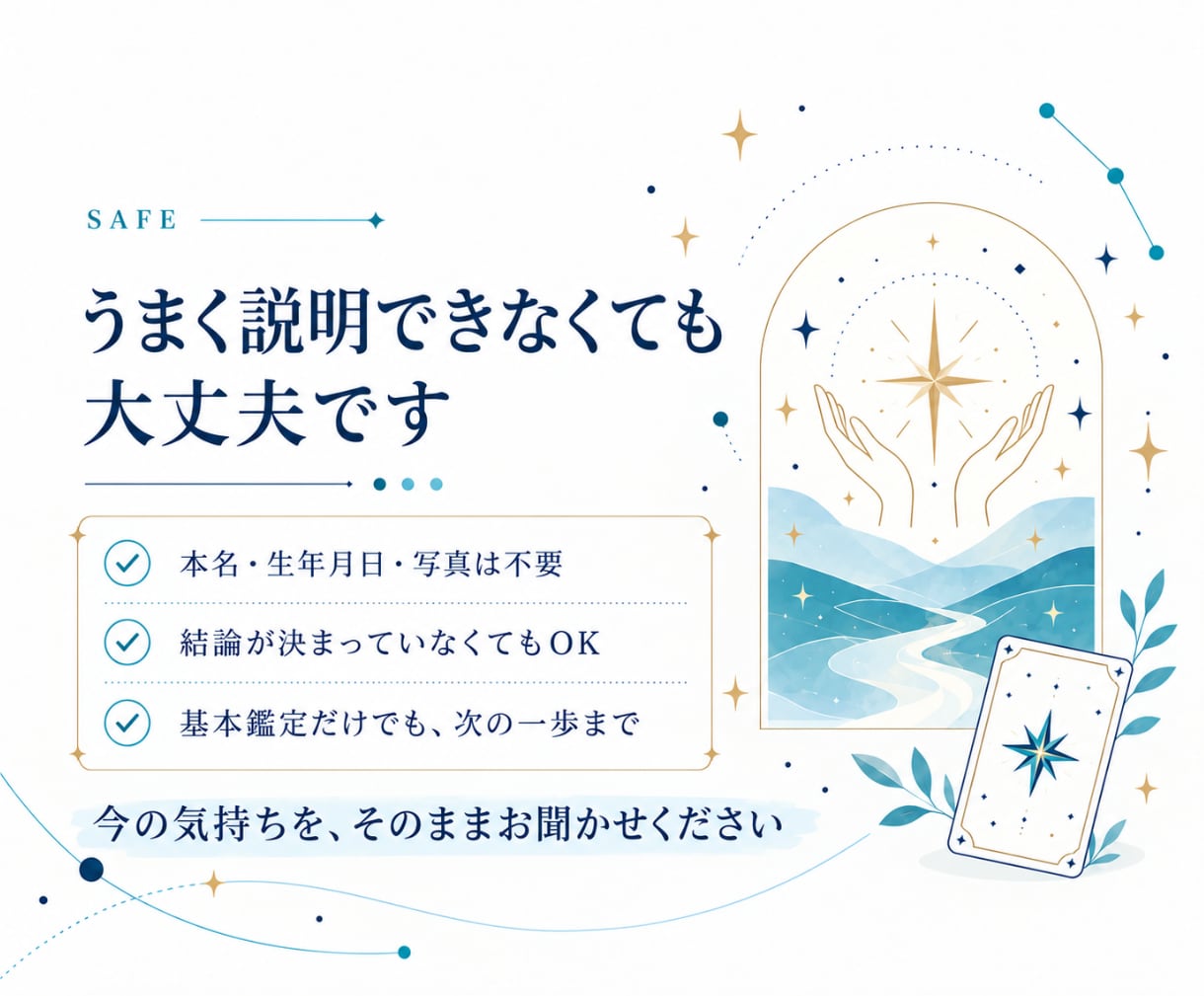 復縁に関する迷い☪️タロットで占います 相手の本音・連絡・再会・復縁✨選択肢を知り、自分らしい一歩へ イメージ5