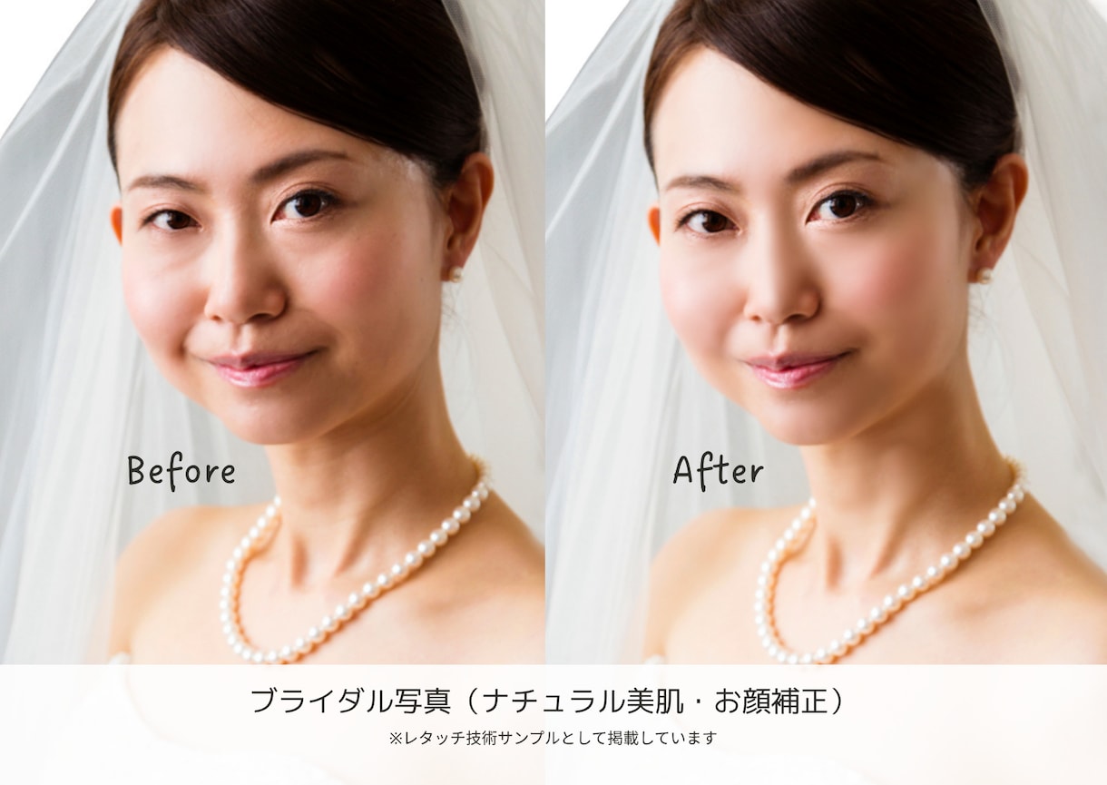 ブライダル関連：人物レタッチいたします 大切な瞬間のお写真をナチュラルに丁寧にレタッチいたします！ イメージ1