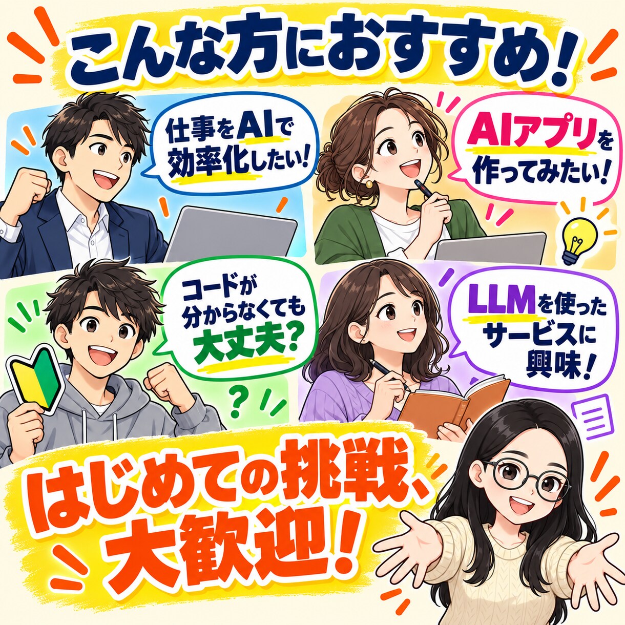 初心者向けにDifyの使い方を60分で教えます AIエージェント入門！基礎からAIツール作成まで個別サポート イメージ6