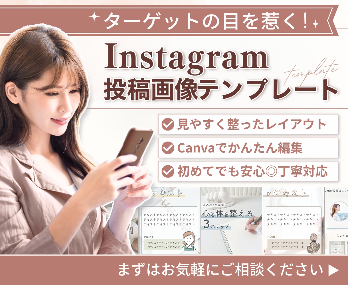 Instagram投稿のテンプレートを制作します 文字や画像を入れ替えるだけ！あなたらしさが伝わるデザインへ♪ イメージ1