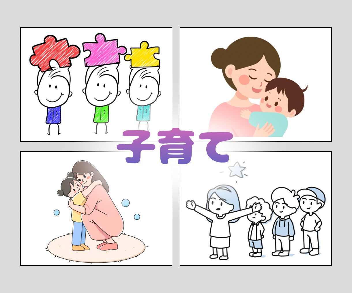 子育てで「これでいいのかな」をお聴きします 子どものこと、自分のこと。ちょっと悩んだ時に。 イメージ3