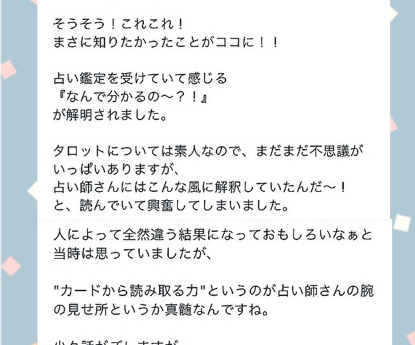 愛ある温かい感想を心を込めてお届けします 【ジャンル不問】創作意図に寄り添って丁寧に感想をお伝えします イメージ3