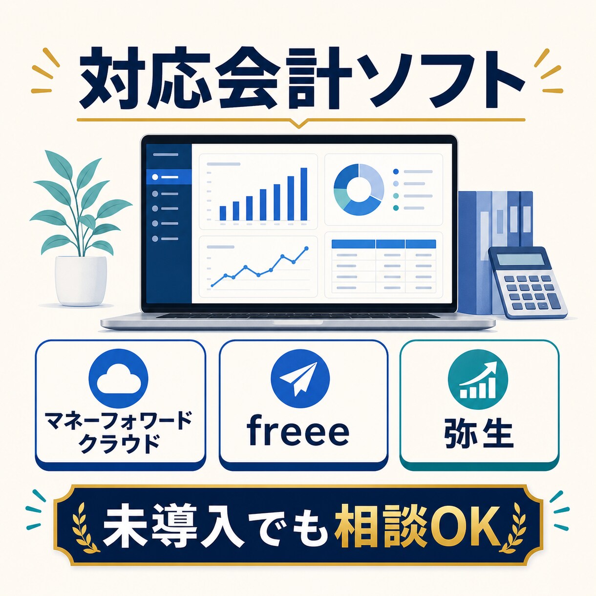 せどり専門の記帳を代行します 先着3名様（限定価格）ココナラ出品記念 イメージ6