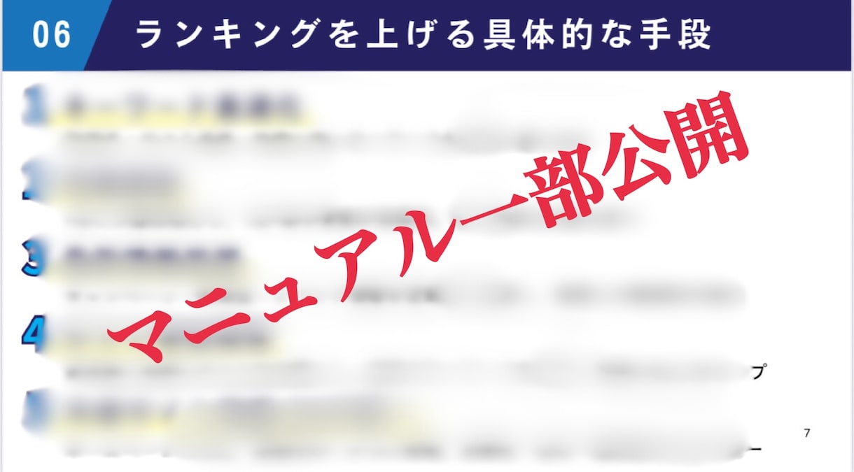 口コミ×MEOで検索順位も信頼度もアップします リアルなクチコミで信頼と来店数アップ！ イメージ5
