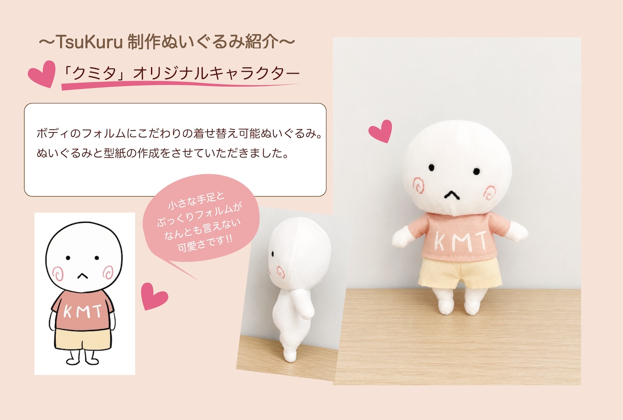 推しぬい・オリキャラ◎ぬいぐるみオーダー承ります 理想のぬいを手作りでお届け・一点ずつ丁寧に製作 イメージ9