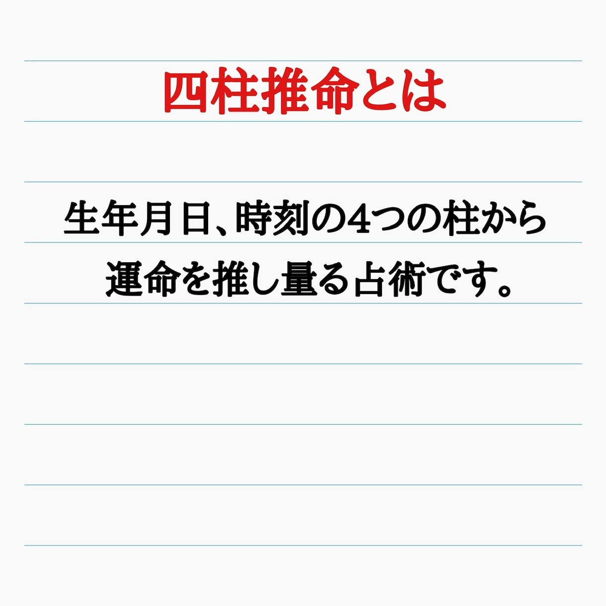 1週間様々な占術で鑑定し放題、じっくり丁寧占います 霊視、九星気学、四柱推命、姓名判断ヒーリング思念伝達使い放題 イメージ5