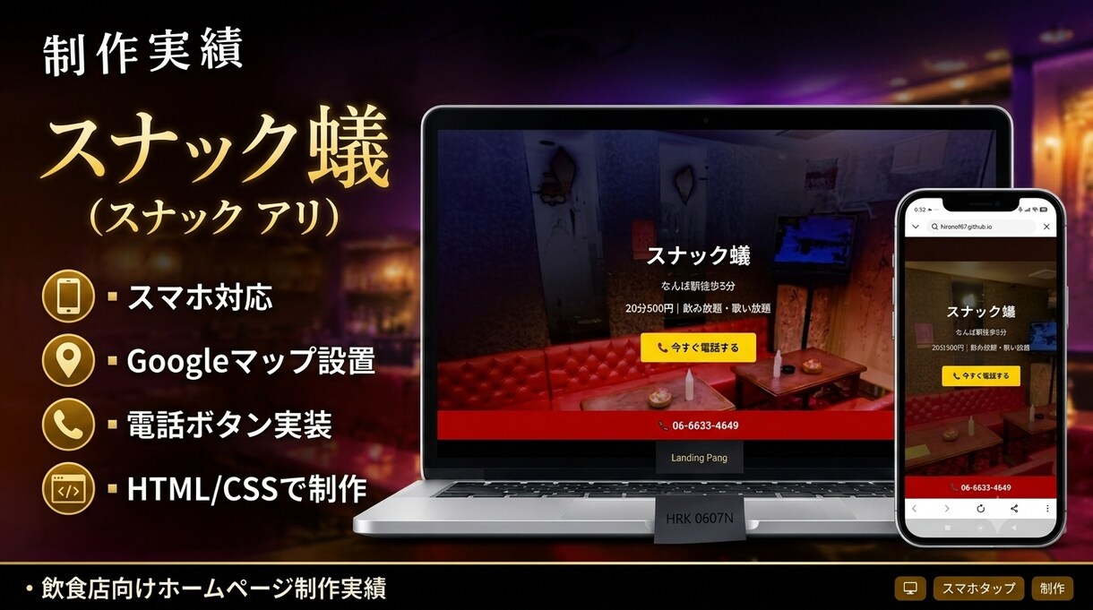 飲食店▪️個人店向けのホームページを作成します スマホ対応｜集客に繋がる店舗ホームページを作成します イメージ4