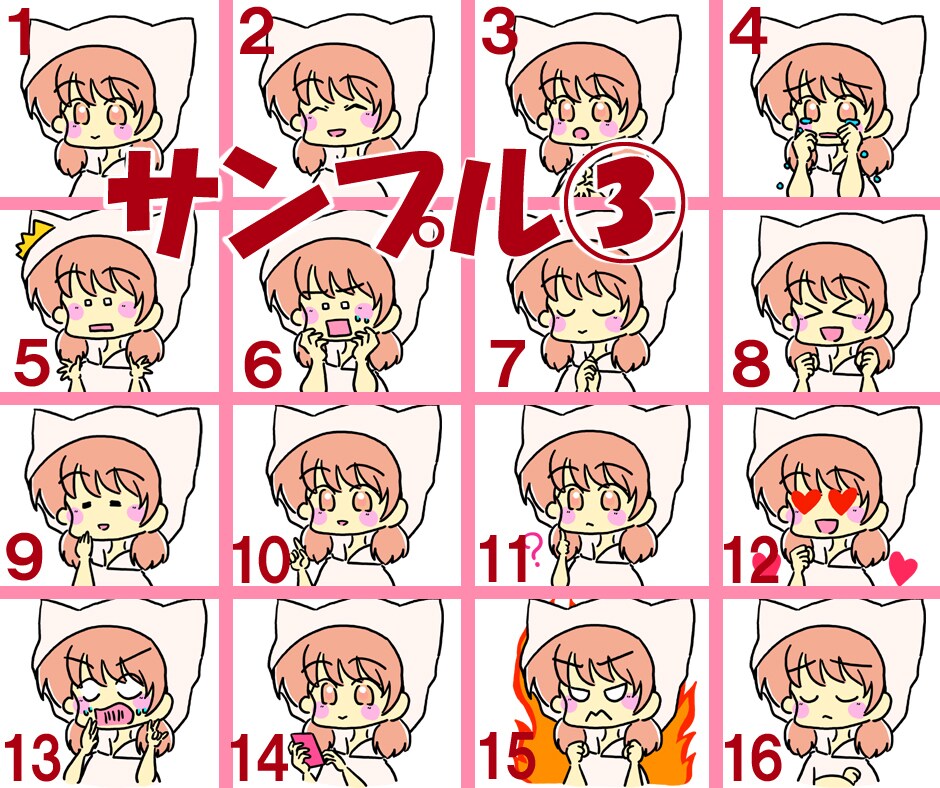 安い！素材集16種類、選び放題のイラスト売ります 即日納品☆ブログの吹き出しアイコン、表情差分に使える！ イメージ5