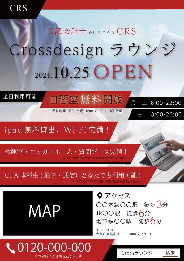 目に留まる、見やすい広告作ります 見る方が見やすい設計で伝わる広告デザイン致します イメージ3