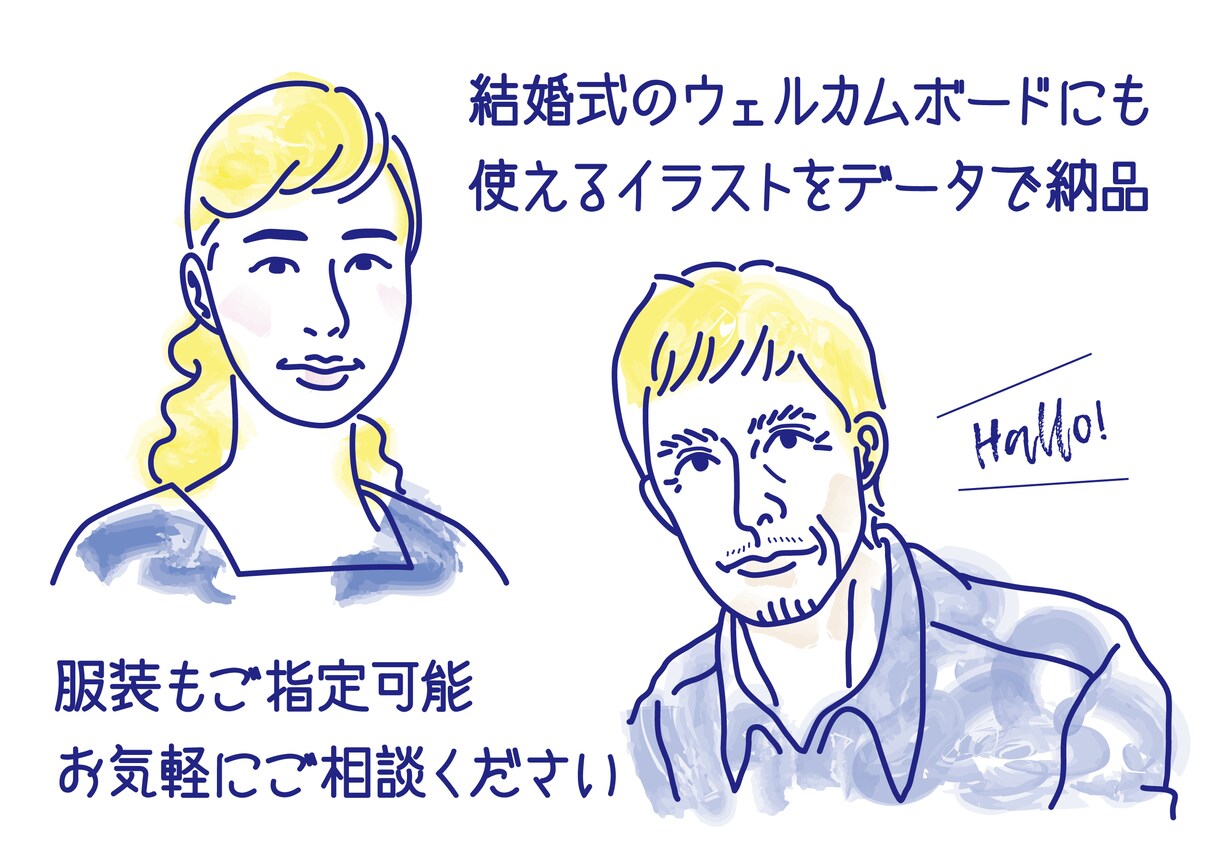 手書きタッチのやさしい似顔絵を制作します タッチが選べる！シンプル・可愛い・オシャレな似顔絵制作。 イメージ2