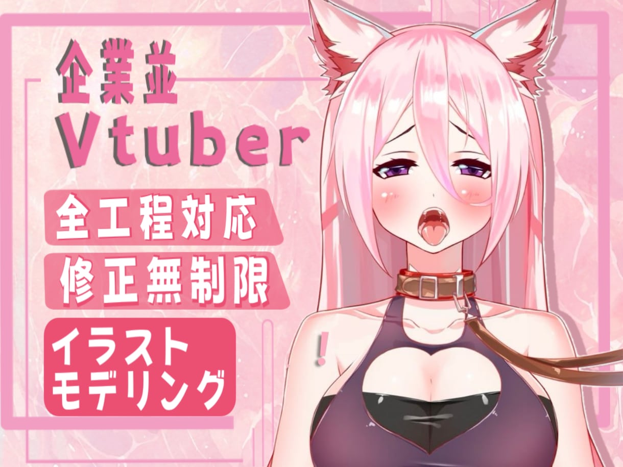Vtuberデビューセットを一括制作します 男性、女性Vtuber向け！全部揃う！企業並みLive2d！ イメージ1
