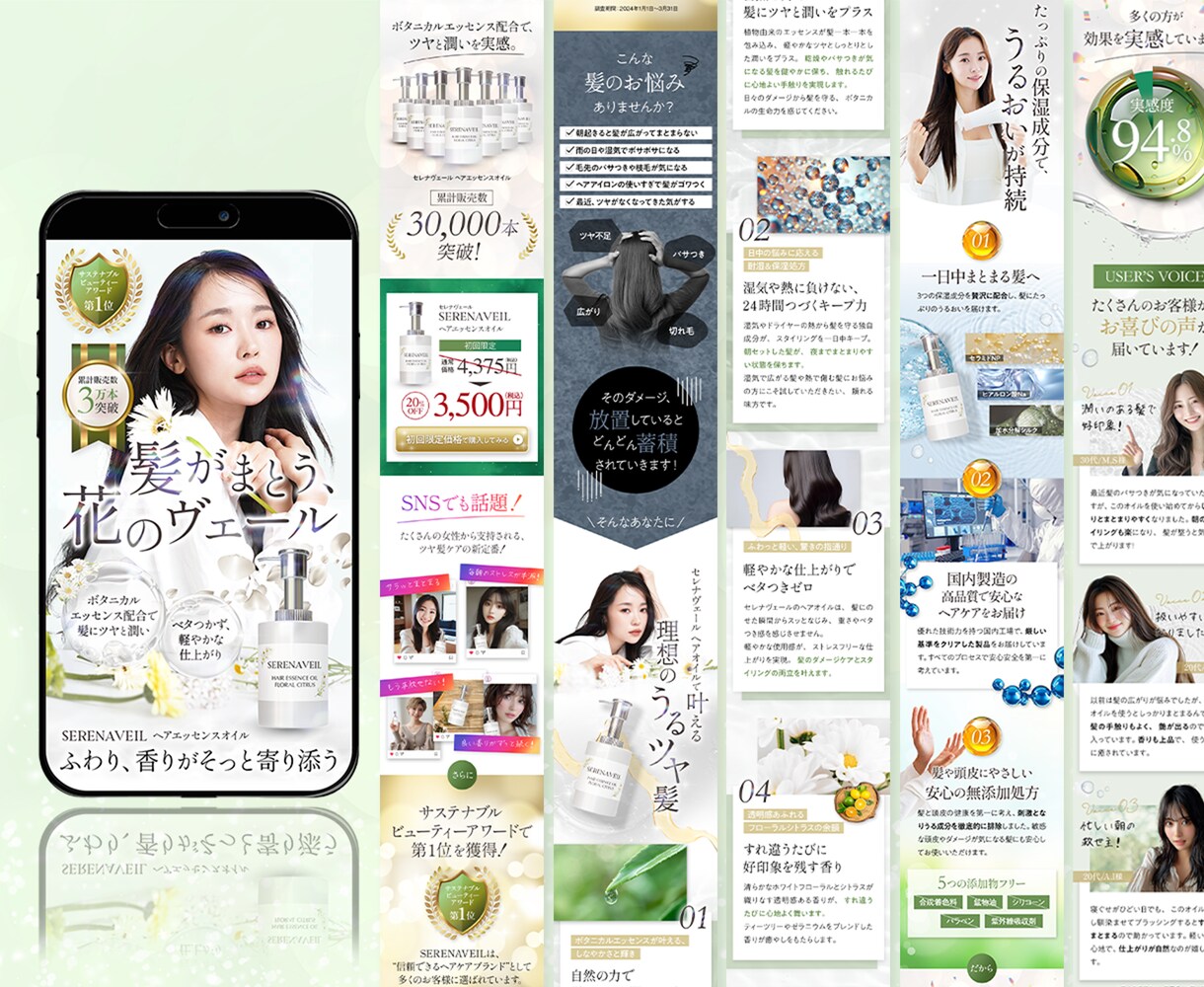 繊細で華やかな女性向けLPデザインを制作します ＼今だけ65%OFF！／ご納得いただけるまで修正無制限 イメージ4