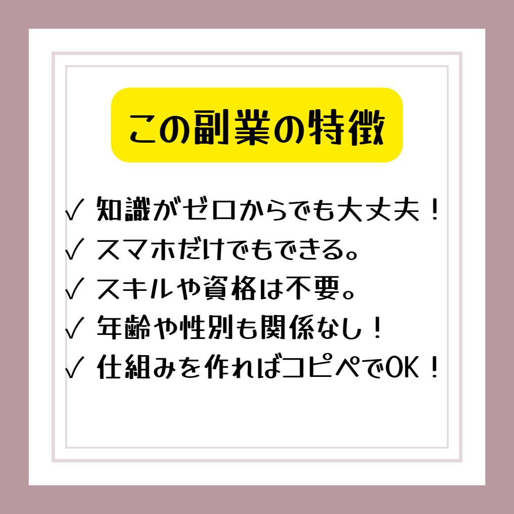 知識ゼロの主婦でもできた⭐️㊙ノウハウを教えます 初心者サポート付｜３部限定特価 ¥20,000→¥2,500 イメージ4