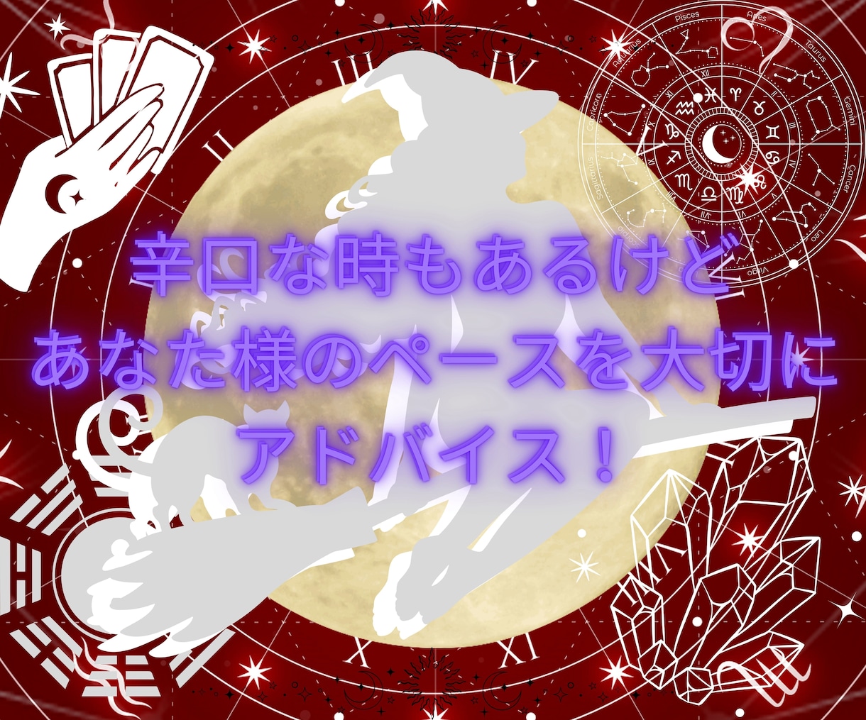 リアル【対面占い師】が一生懸命占います 現状から【今後の可能性】と【開運】へのアドバイス イメージ3