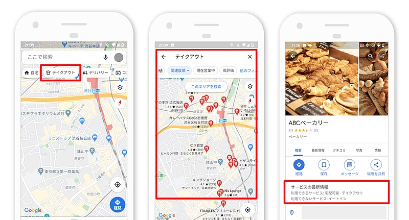 Googleマップのテイクアウトにお店を表示します 【最安値】コロナの影響で、テイクアウトの需要が高まっています イメージ2