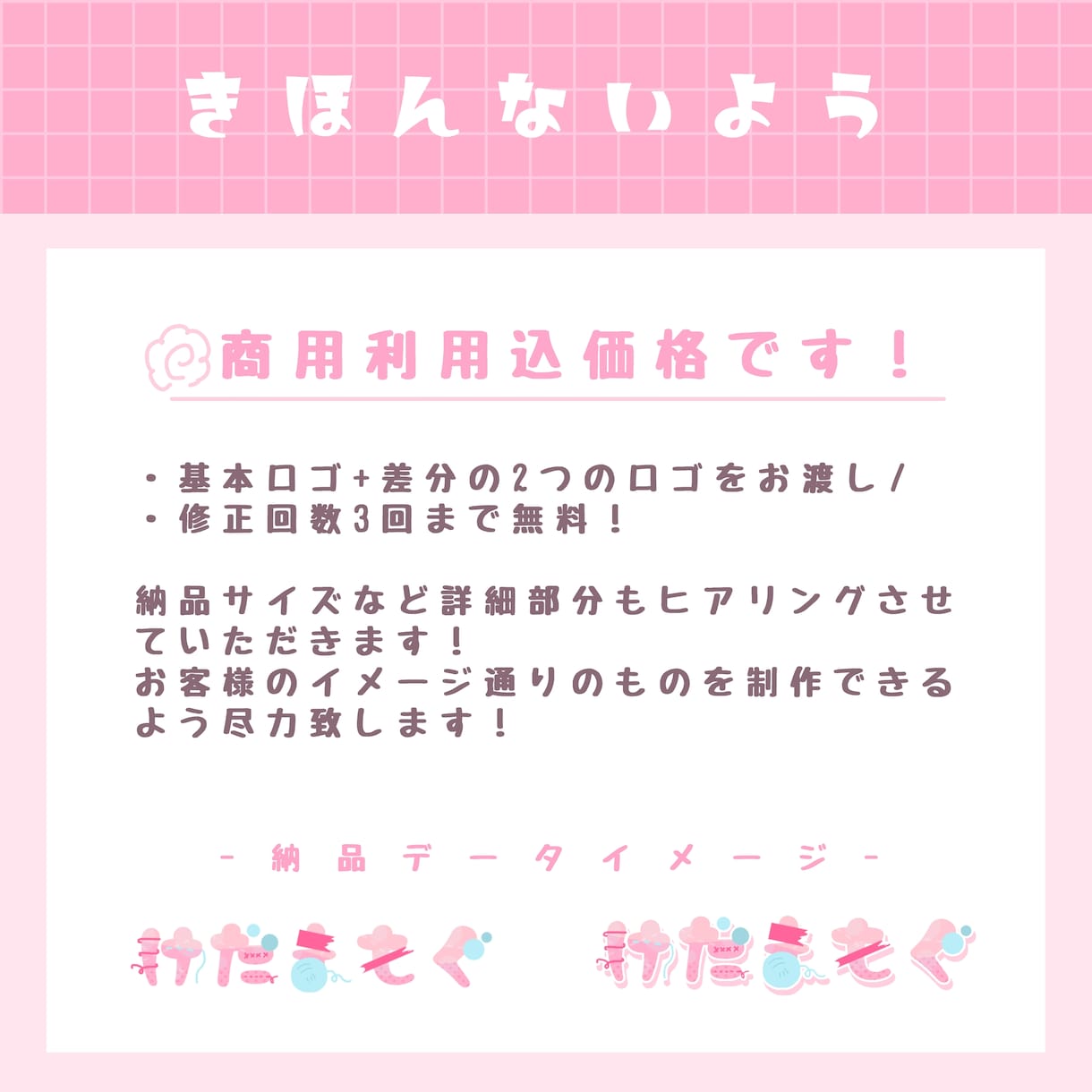 とにかくかわいい文字やロゴのデザインします サブカルチャーなポップで可愛いあなただけの文字をつくります！ イメージ2