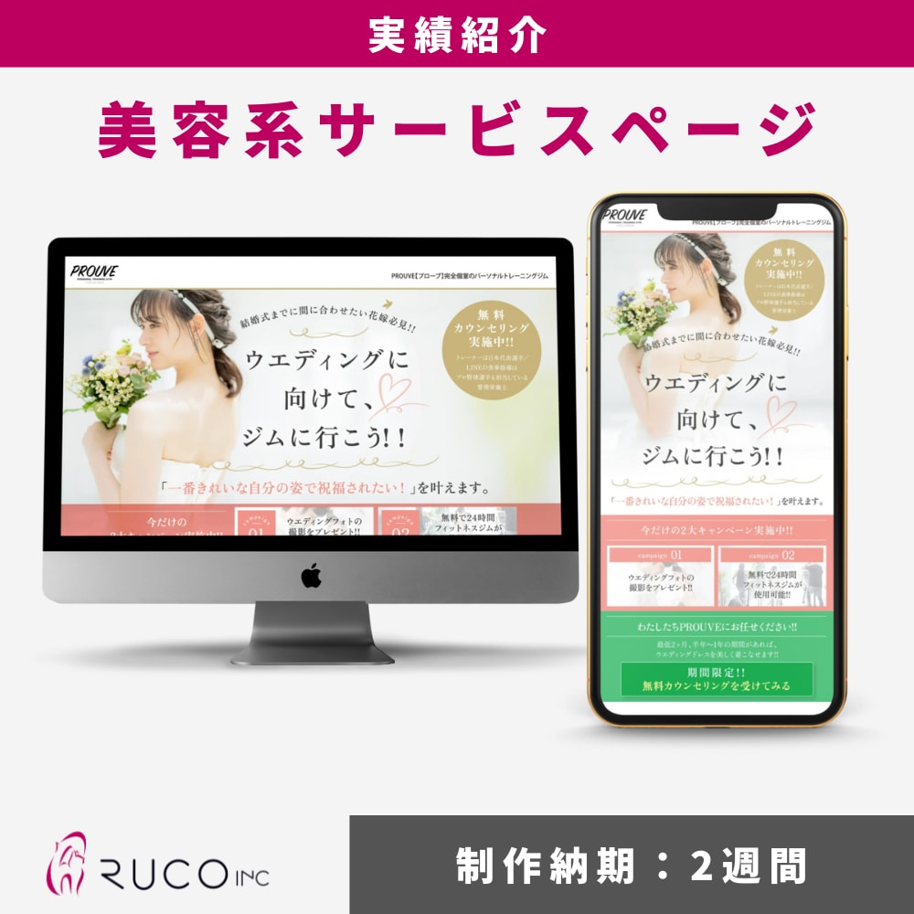 即対応！WordPressサイトをプロが制作します 業界8年目のプロが、WPサイトと公式LINEを構築して納品！ イメージ9