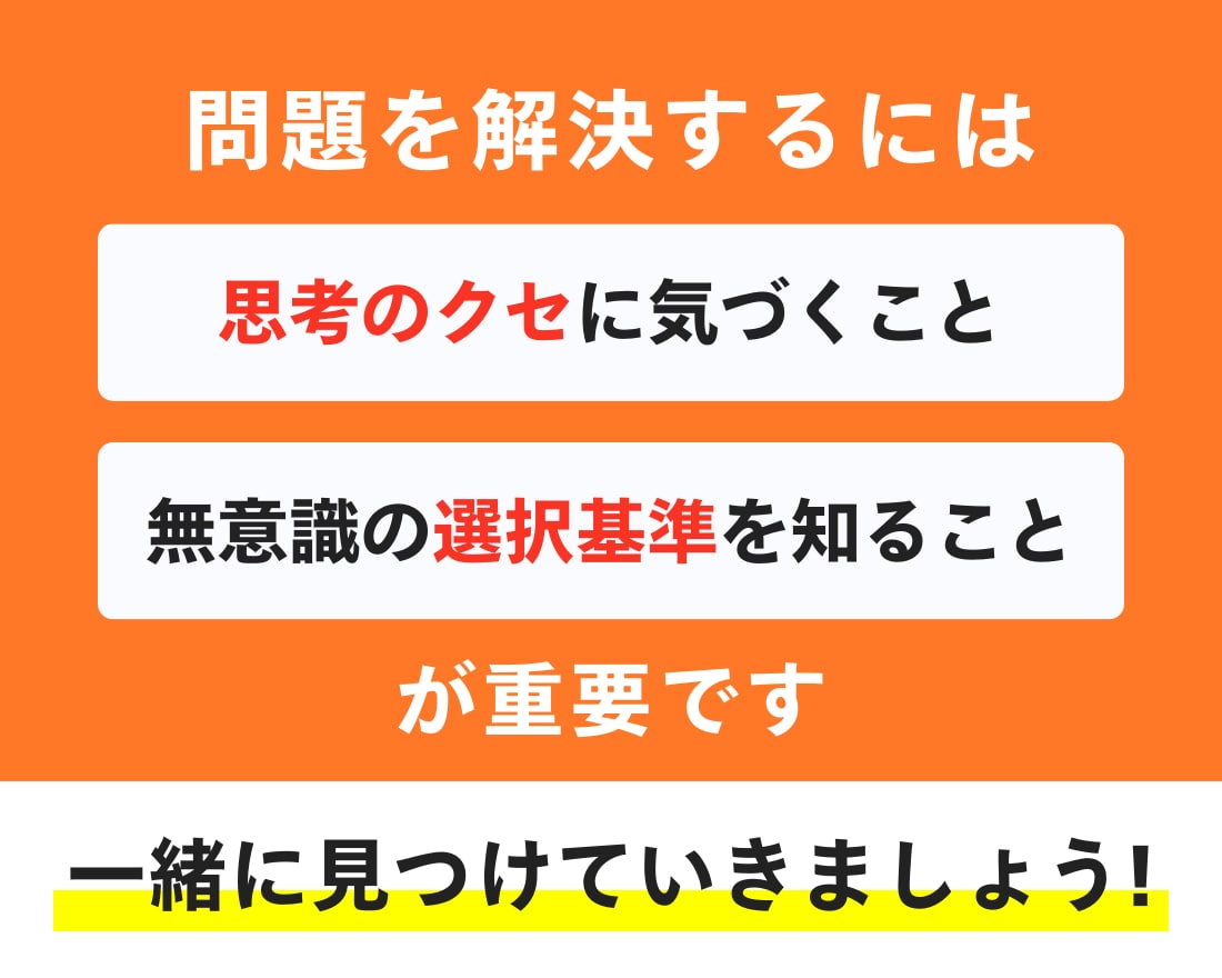 初回限定★自己理解・自己分析コーチングをします 仕事・恋愛・人間関係・目標達成での問題解決を加速できる イメージ5