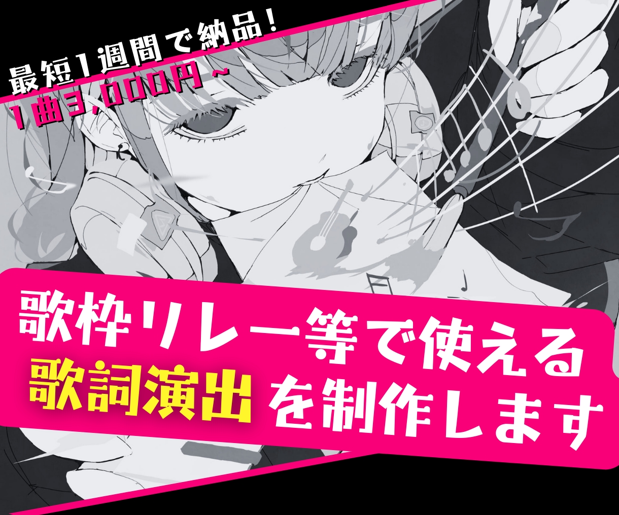 歌枠リレー等で使える歌詞演出を制作します 人とは違う配信画面にしたい方必見！！！ イメージ1