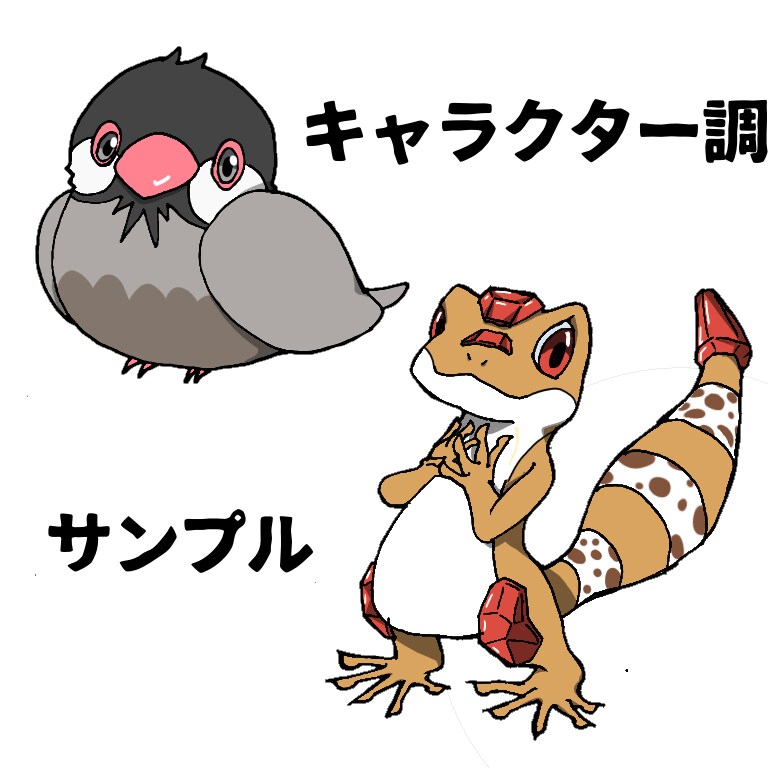 あなたのペット、イラスト描きます 鳥類、爬虫類、変わったペットも大歓迎です！ イメージ2