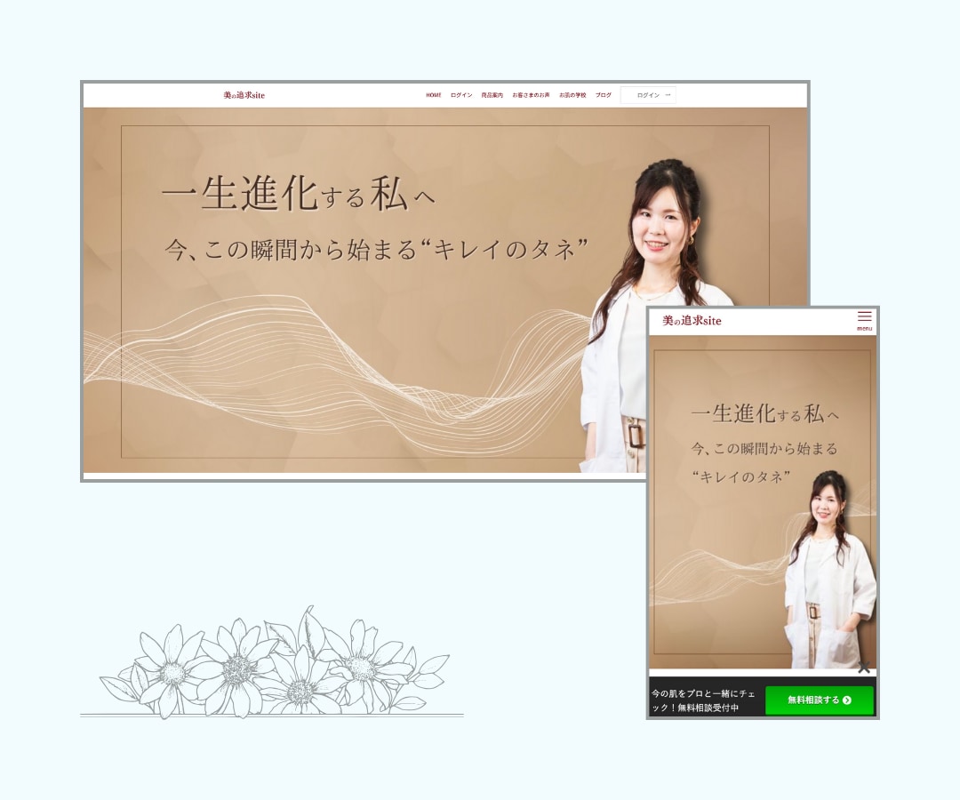SEO対策|丸投げ◎|コスパ最強のHPを作ります STUDIO/Wixで本格的なHPに！アフターサポート付き イメージ9