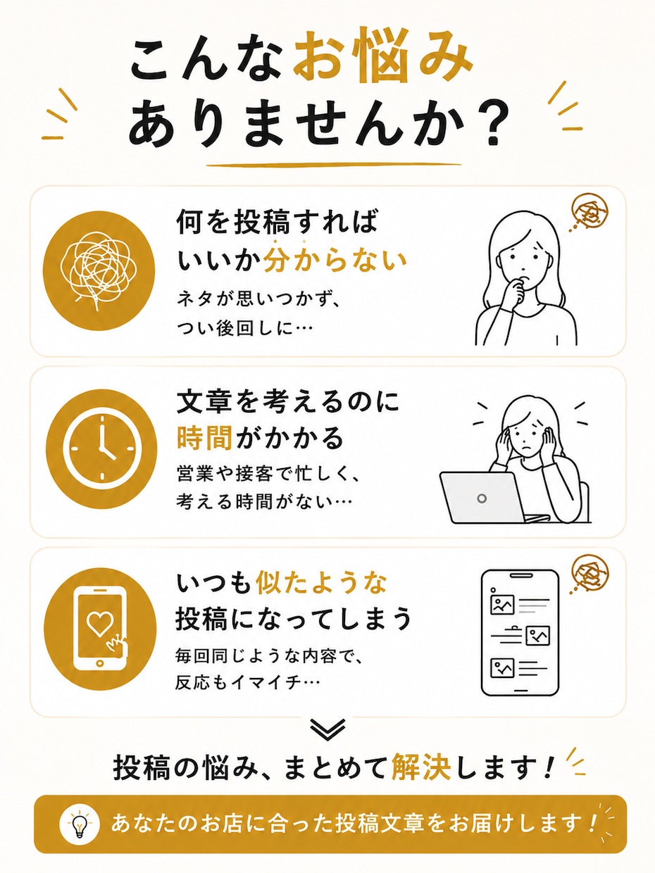 Instagram投稿文を10本作ります 個人店の雰囲気に合わせた投稿文章を作成します イメージ2