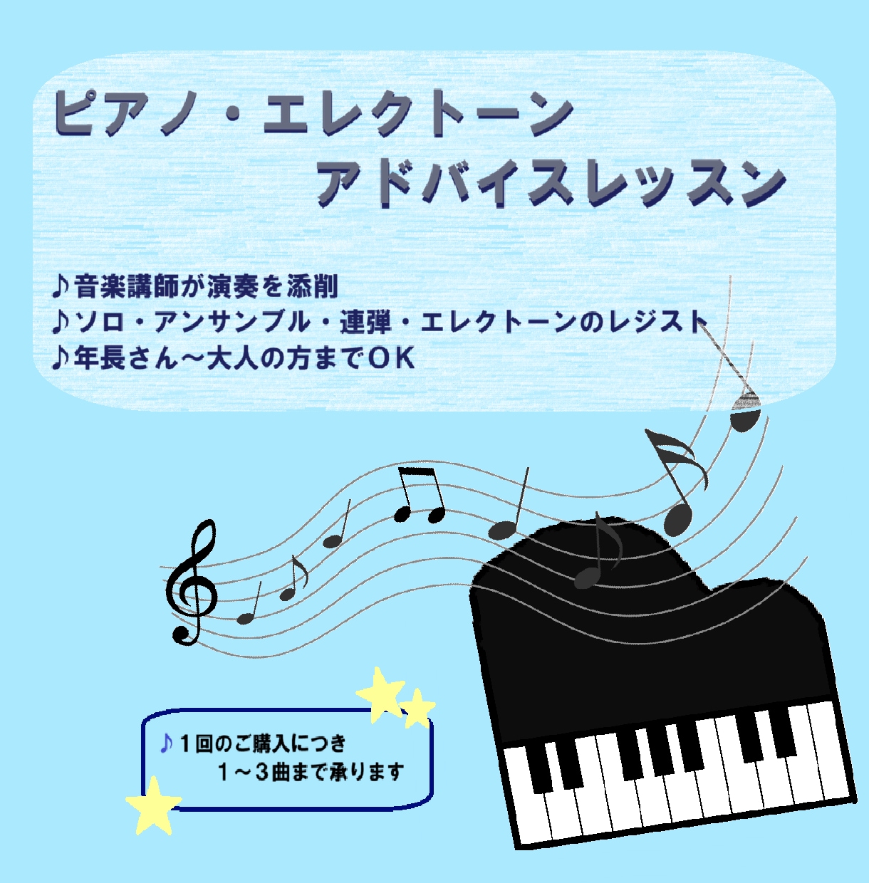 ピアノ・エレクトーンの演奏アドバイスします 編曲やエレクトーンレジスト・リズム打ち込みも承ります イメージ1
