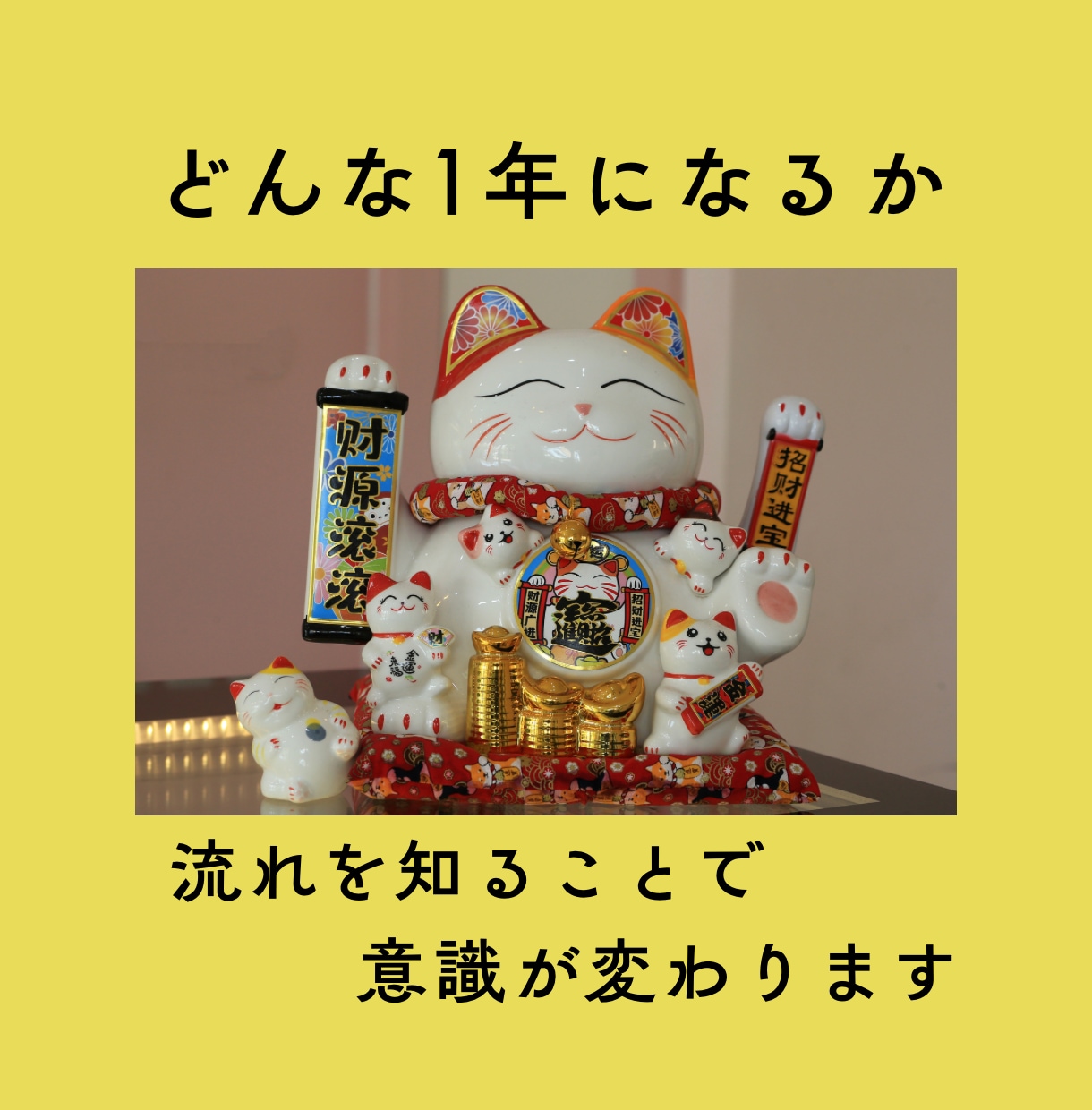 あなたの1年間の運勢タロットで詳しく占います カードの写真付きで鑑定！気をつけるべき事もお伝えします♪ イメージ5
